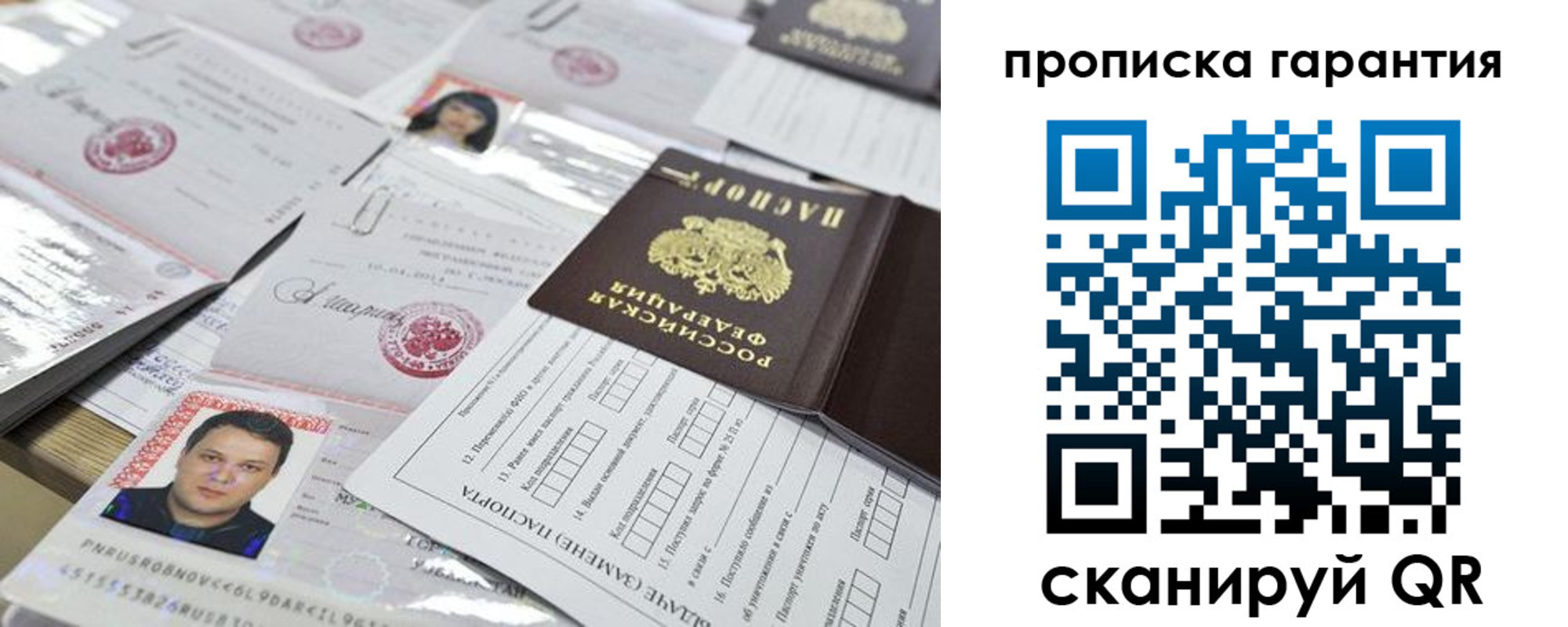 временная регистрация 2025 в Медвежьегорске