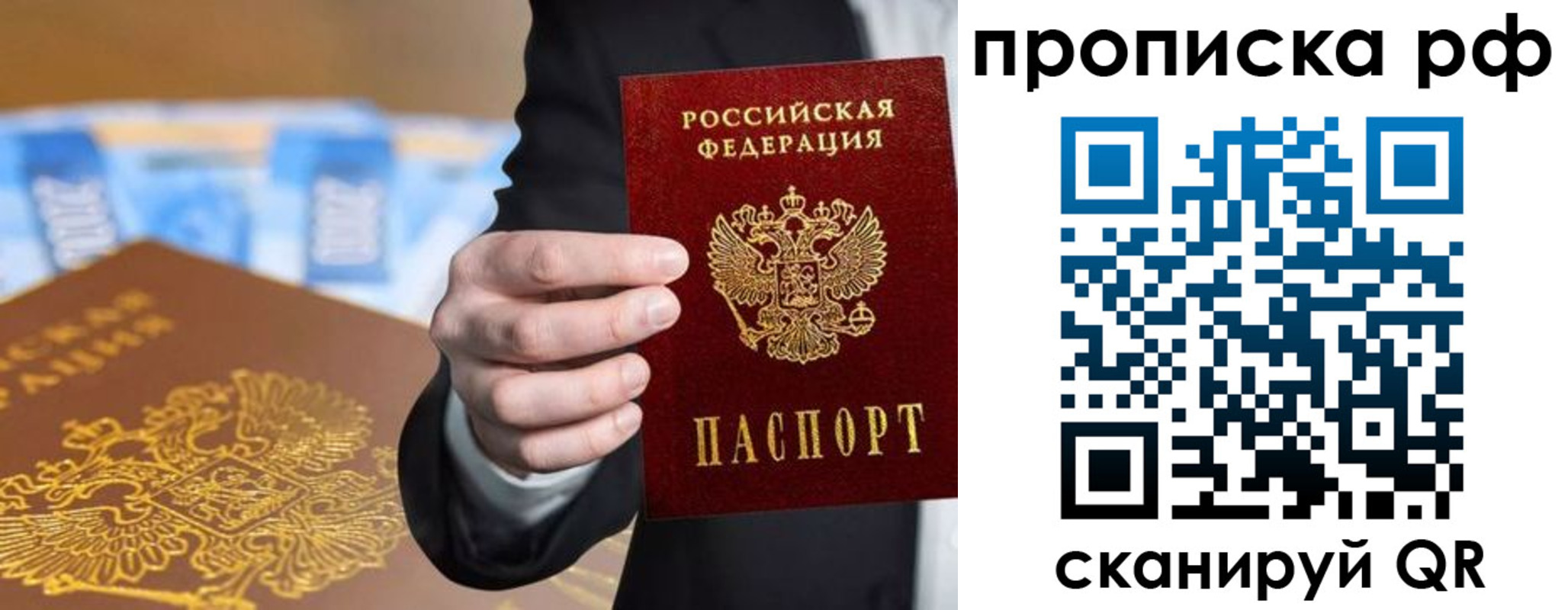временная регистрация недорого в Медвежьегорске