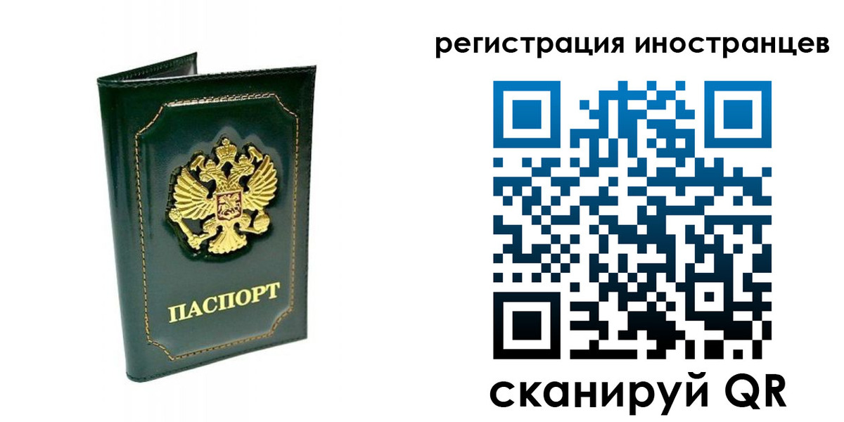 прописка паспорт в Медвежьегорске